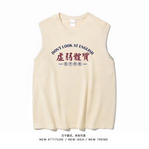 Selling Department/weak physique Funny fitness Fitness Wide -shoulder vest, male and female pure cotton cotton summer loose sweat, sweat, sleeveless T -shirt
