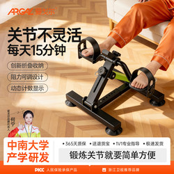 Aigore Elderly Walking Machine Home Folding Lower Limb Leg Exercise Bike Muscle Strength Training Equipment Pedal Bike