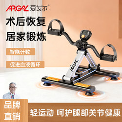 Home Rehabilitation Training Bicycle Pedal Exercise Equipment for the Elderly with Stroke and Hemiplegia Indoor Exercise Small Bicycle