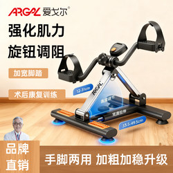 Aigor Rehabilitation Exercise Bike Home Fitness Bike Stepper for Elderly Exercise Upper and Lower Limb Leg Strength Exerciser