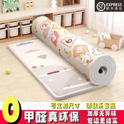 Lune Baby Crawling Mat Thickened Baby Crawling Mat Non-Toxic and Odorless Full-Length Children's Foam Mat