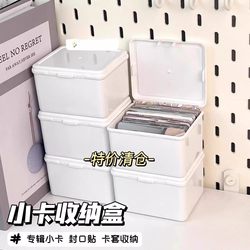 Ins-Style Pure White Flip-Top Storage Box for Cards and Journaling Materials, Dust-Proof Desktop Stationery Organizer