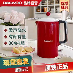 Daewoo Electric Kettle Constant Temperature Household Kettle Fully Automatic Insulation Stainless Steel Large Capacity 1.5L New Model Red