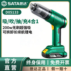 Shida Car Vacuum Cleaner Mini Car-Use Ultra-Powerful Suction Wireless Home-Use Dual-Use Blowing and Suction Integrated Handheld Small Size