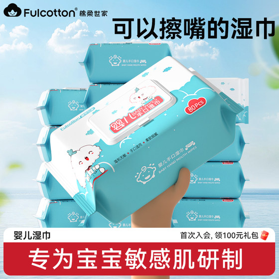 
Cotton Rou Shijia baby wipes for newborn hand and mouth wipes for babies and toddlers affordable household wear