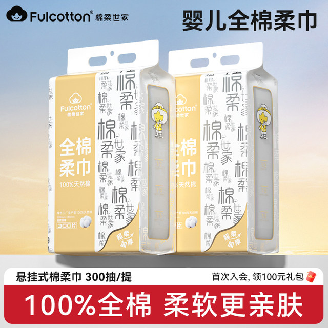 Cotton soft family baby cotton towel hanging cleansing towel baby wall-mounted extraction cotton disposable face wash towel