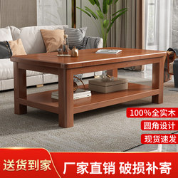 Living Room Coffee Table, Solid Wood, Suitable for Small Apartments, Double-Layer Storage, All Solid Wood, New Chinese Style Tea Table, Modern Simple Natural Wood