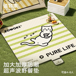 Original Picnic Mat ins Outdoor Camping Beach Mat Waterproof Thickened Ground Mat