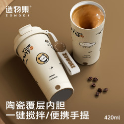 Creation Collection Coffee Cup for Girls, High-Quality Automatic Electric Stirring Cup, Birthday and Holiday Gift Box, Straw Water Cup