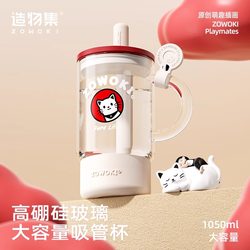 High Borosilicate Glass Cup for Women, High-Capacity Straw Cup, Office High-Temperature Resistant Cup