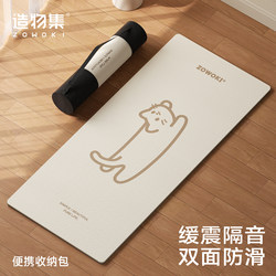 Zuowuji Yoga Mat Home Fitness Mat for Women, Thickened Non-Slip Floor Mat, Shock-Absorbing Mat, 2025 New Model