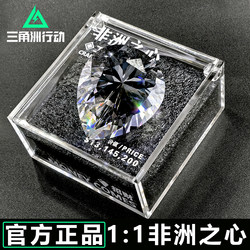 Delta Operation Game Peripheral Heart of Africa Diamond 1:1 Model Star Ornament Souvenir Gift for Boys