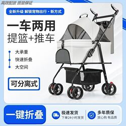 Pet Cat Clearance Sale, Large and Small Dog Outdoor Pet Stroller, Lightweight Foldable Dog Stroller for Outdoor Travel