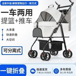 Pet Cat Clearance Sale, Large and Small Dog Outdoor Pet Stroller, Lightweight Foldable Dog Stroller for Outdoor Travel