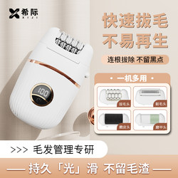 Xiji Electric Hair Remover, Private Area Hair Removal Tool, Multifunctional Shaver for Underarms and Leg Hair, Foot File, Skin and Nail Polisher