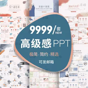 旧纸张模板 Powerpoint