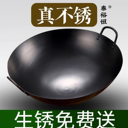 Double-Eared Genuine Stainless Wrought Iron Pot, Restaurant Chef's Special Wok, Rust-Free Wrought Iron Pot, No Need to Open the Pot