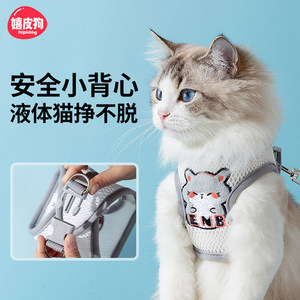 Cat traction rope defense breaks out of special special walking cat ropes artifact vest backbone back with kitten pet supplies
