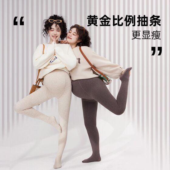 Pregnant women's leggings in autumn and winter wearing cotton pants bottom socks Spring and autumn pants warm pantyhose socks plus velvet winter
