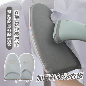 Small clothes anti-ironing clothes washing/drying/care appliances mini ironing board iron hanging handheld glove ironing machine