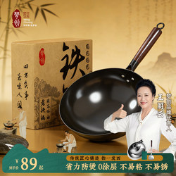Mengchuang Zhangqiu Traditional Iron Wok for Home Use, Non-Coated Frying Pan, Gas Stove-Specific Non-Stick Pan, Pure Handmade Pot