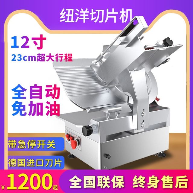 New Yang slicer commercial fully automatic fat beef and mutton roll slicer electric meat planer multifunctional Y-function beef roll