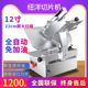 New Yang slicer commercial fully automatic fat beef and mutton roll slicer electric meat planer multifunctional Y-function beef roll