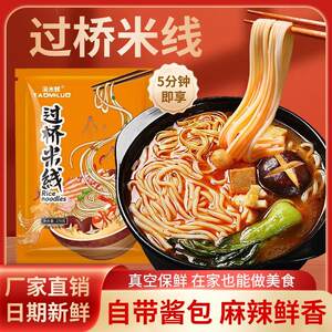 
Spicy Yunnan Cross-Bridge Rice Noodles Late Night Convenient Instant Vacuum Packaging Rice Noodle Bag Seasoning Pack