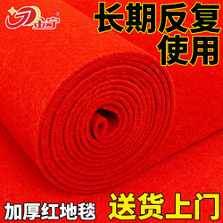 Thickened red carpet PVC rubber sole at the entrance of the opening store
