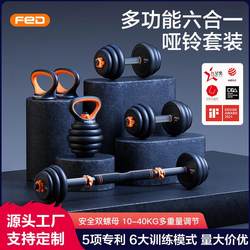 Fitness Home Equipment Strength Training Barbell Set Sports Adjustable Weight Kettlebell Dumbbell Rack/Accessories