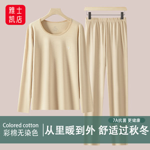 Women's thermal underwear set colored cotton non-dyeing 7A antibacterial autumn clothes and autumn pants men's pajamas home clothes autumn and winter
