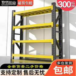 Warehouse Shelves Clearance Sale with Free Shipping, Multi-Layer Storage Racks, Heavy-Duty Warehouse Display Racks, Iron Shelves, Household Storage Racks