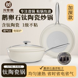 Double-Sided Ceramic Non-Stick Pan, Soft Stone Frying Pan for Home Use, Flat-Bottomed Cooking Pan, Frying Pan, Suitable for Gas Stove and Induction Cooker