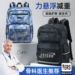 Edison Ultra-Light Schoolbag for Primary School Boys in Grades 1-3 2025 New Kidsren's Spine Protection and Burden-Reducing Backpack