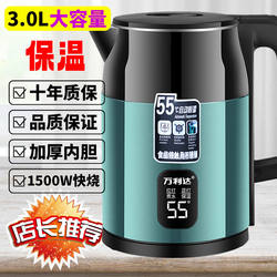 Wanlida Electric Kettle 304 Automatic Power-Off Kettle for Home Use, Durable, Intelligent, with Integrated Insulation and Anti-Dry Burning Protection