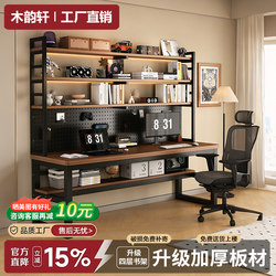 Computer Desk with Perforated Board, Desk and Bookshelf Integrated, Solid Wood Desktop, Simple Double Gaming Desk, Home Bedroom Study Desk