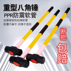 Octagonal Hammer, Large Hammer with Long Handle, Wall-Breaking Tool, Hammer, Mason's Hammer, 12P16-Pound Heavy-Duty Iron Hammer, Large Hammer