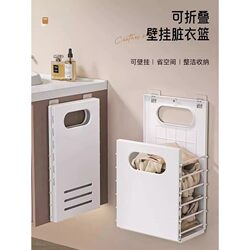 Where Should I Put My Overnight Clothes? Wall-Mounted Household Dirty Laundry Basket, Foldable Storage Basket for Bathroom, for Storing Dirty Clothes and Prep Trays
