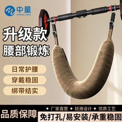 Lumbar Traction Belt, Lumbar Protrusion Sling, Stretching Aid for Lumbar Disc Herniation, Cervical Traction Device, Horizontal Bar for Indoor Home Use