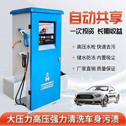 Commercial Intelligent Self-Service Car Wash Machine, 24-Hour Shared All-In-One Unattended Ultra-High-Pressure Car Wash Machine Cleaning Manufacturer