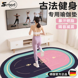 German Yoga Shock-Absorbing Mat, Jump Rope Mat, Fitness Home Use, Thickened, Silent, Non-Slip Mat, Soundproof, Special for Aerobics Exercise