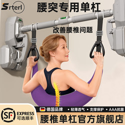 Lumbar Disc Herniation Traction Belt, Indoor Home-Use Pull-Up Bar, Family Stretching Pull-Up Equipment, Lumbar Disc