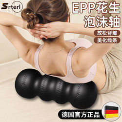 Epp Peanut Ball Foam Roller Solid Muscle Relaxation Fitness Fascia Yoga Column Massage Roller for Beginners Slimming Legs