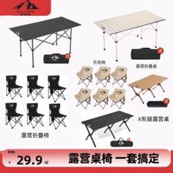 Outdoor Folding Table Camping Table and Chairs Egg Roll Table Picnic Portable Lightweight Picnic Table Camping Table and Chair Set