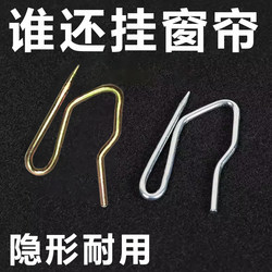 Curtain Hook Accessories, Old-Fashioned Universal Single Hook, S-Hook, Fixed S-Shaped Curtain Buckle, Wall Hook, Bed Curtain, Household Hook