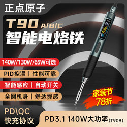 Zhengdian Atomic T90 Smart Soldering Iron Portable Constant Temperature Soldering Station Soldering Pen for Home Repair Internal Heating Type