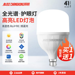 Changhong Lighting B22 Led Bulb, Old-Style Screw Base, Indoor Household Use, Ultra-Bright, Full Spectrum, Eye-Protecting, Energy-Saving Lamp