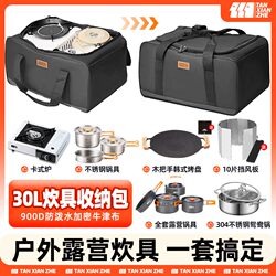 Explorer card stove outdoor portable camping cookware stove picnic equipment full set of tea boiler gas card magnet