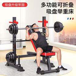 Barbell Rack Fitness Equipment Home Use Bench Press Squat Rack Combination Set Multifunctional Weight Bench Adjustable Dumbbell Bench