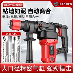 Op style electric hammer electric pick dual-purpose high-power industrial grade multifunctional dual-purpose For Home percussion drill electric drilling rig concrete